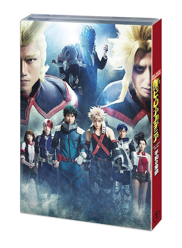 Amazon.co.jp: 「僕のヒーローアカデミア」The “Ultra